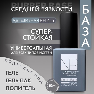 нартист база 15
