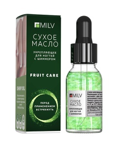 MILV Сухое укрепляющее масло для ногтей с шиммером Fruit care. 15 мл.