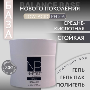 balance-base-nartist-30g
