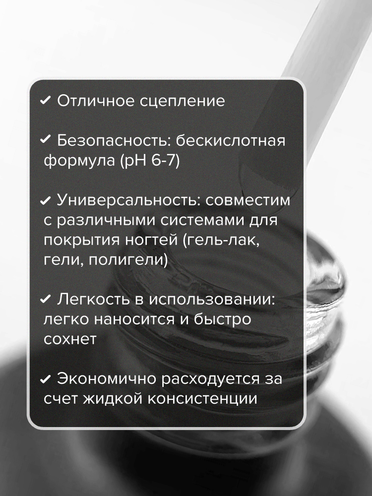 ультрабонд 3