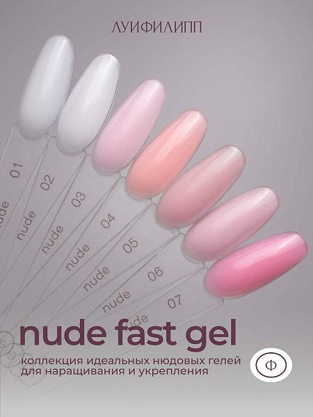 nude gel 05 5