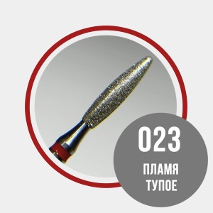 Grattol №15 Пламя тупое d2,3 красное