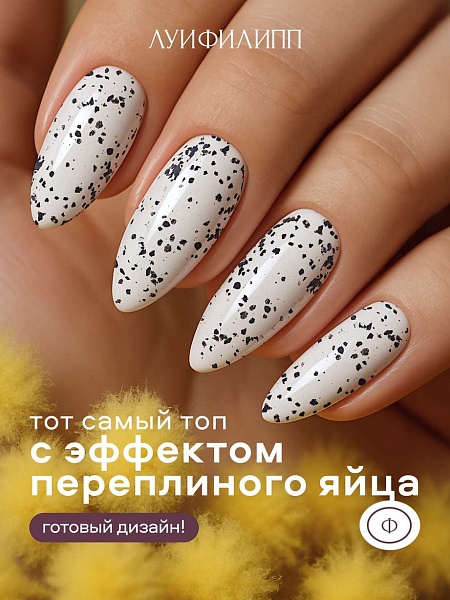 flake 2