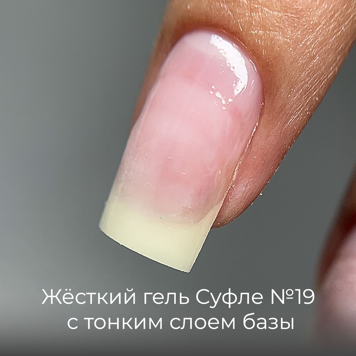 BSG СУФЛЕ Высокая вязкость №19 13g