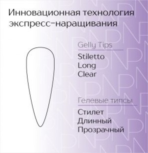 stiletto-long-clear-stilet-dlinnyj-prozrachnyj-gelly-tips-nartist-240sht