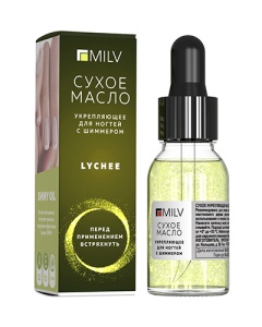 MILV Сухое укрепляющее масло для ногтей с шиммером Lychee. 15 мл.