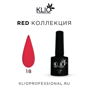 KLIO Гель-лак Red Collection №18 8мл