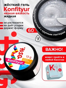 60 низкая вязкость