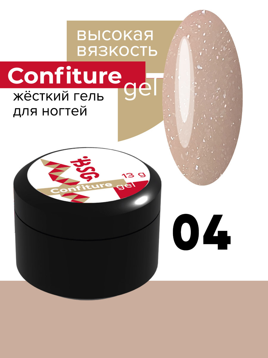 BSG Высокая вязкость Confiture gel №04 13g