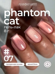 phantom cat 07