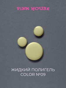 Полигель-Color-09_result