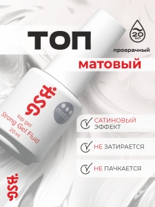 StrMat20