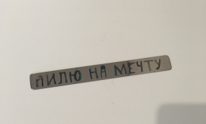 на-мечту-18-155мм