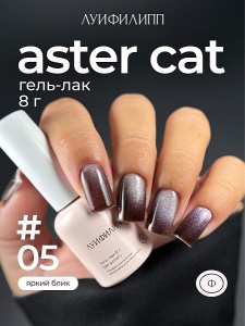 aster cat 05