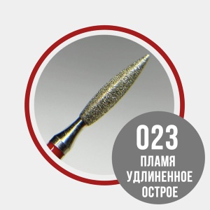 Grattol №09 Пламя удлиненное d2,3 красное