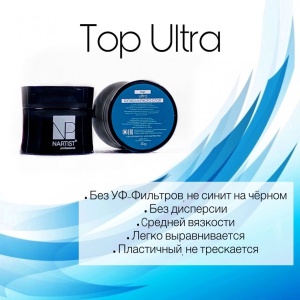 nartist-top-ultra-30g