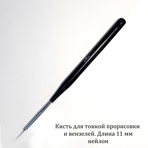 150-р-тонкая-11-мм-scaled-1