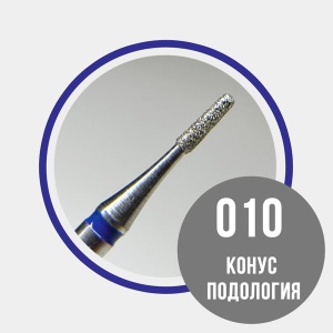 Grattol №50 Конус d1,0 синий