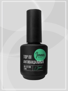 Imen Top Antivandal UV 15мл без лс
