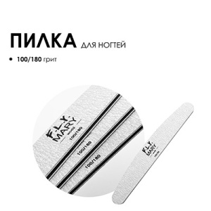 FLY MARY Пилка зебра 100-180
