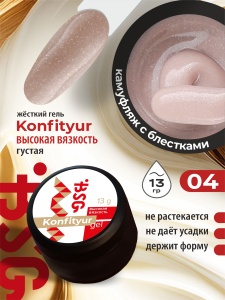 04 высокая вязкость
