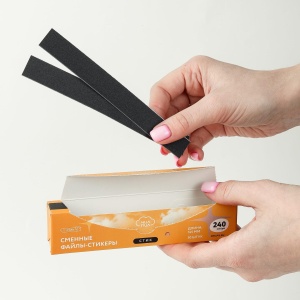 ЧИЛПИЛ Сменный файл-лента СТИК 240 гритт 50шт