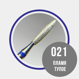 Grattol №17 Пламя тупое d2,1 синее