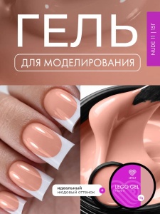 nude 11