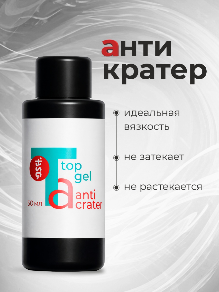 антикратор_50мл_доп._карточка_1