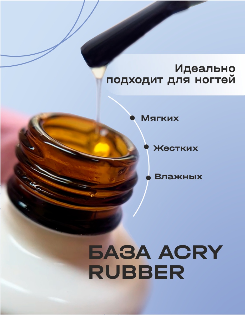 акри фиолет2