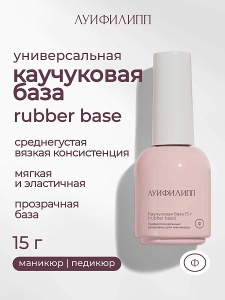 rubber