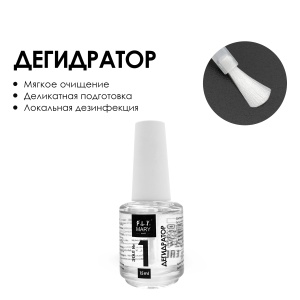 FLY MARY Дегидратор 15 мл