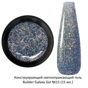 MOLTINI Светоотражающий Galaxy Gel №15 15ml