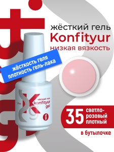 BSG Жёсткий гель Konfityur gel №35 20мл BSG Жёсткий гель Konfityur gel №35 20мл