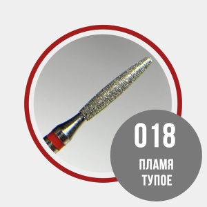 Grattol №13 Пламя тупое d1,8 красное