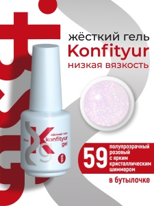 BSG Жёсткий гель Konfityur gel №59 20мл