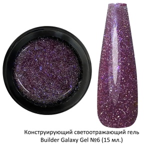 MOLTINI Светоотражающий Galaxy Gel №06 15ml