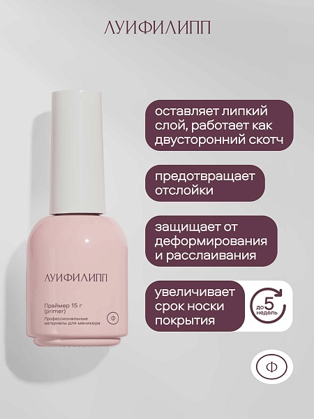 праймер 3