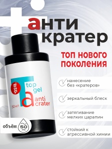 антикратор_50мл_главная_карточка