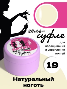 Суфле_19_копия