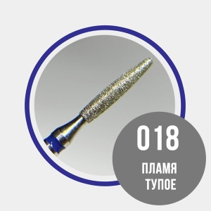 Grattol №16 Пламя тупое d1,8 синее