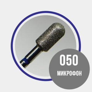 mikrofon-050-sinij.658x658