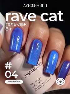 rave cat 04
