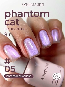 phantom cat 05