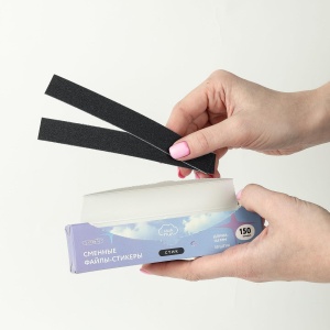 ЧИЛПИЛ Сменный файл-лента СТИК 150 гритт 50шт