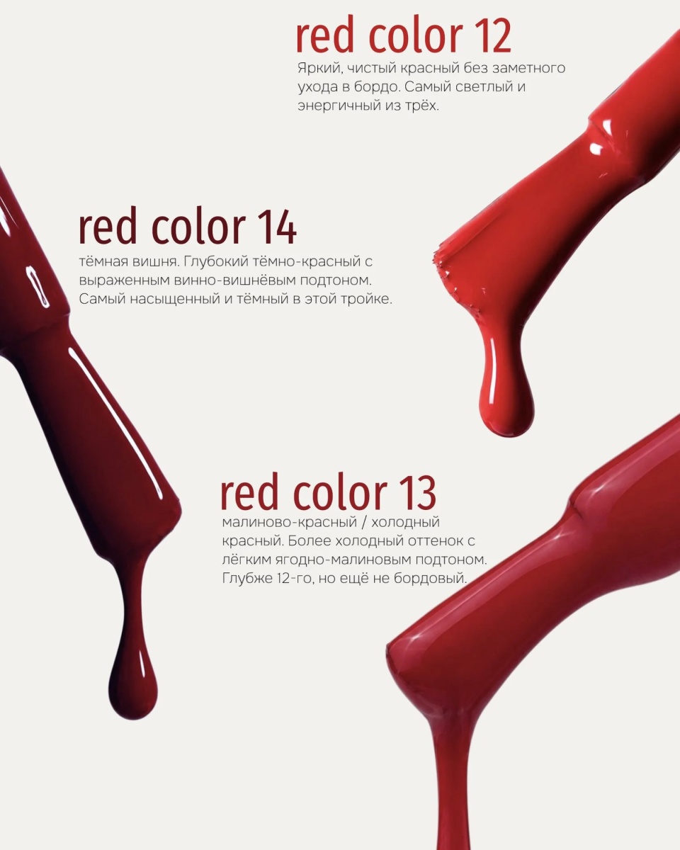red13 3