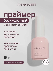 праймер