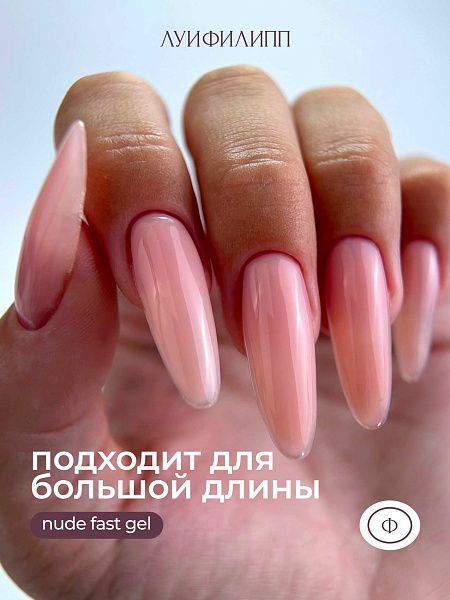 nude gel 05 4