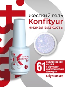 BSG Жёсткий гель Konfityur gel №61 20мл