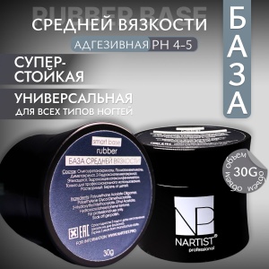 нартист база 30